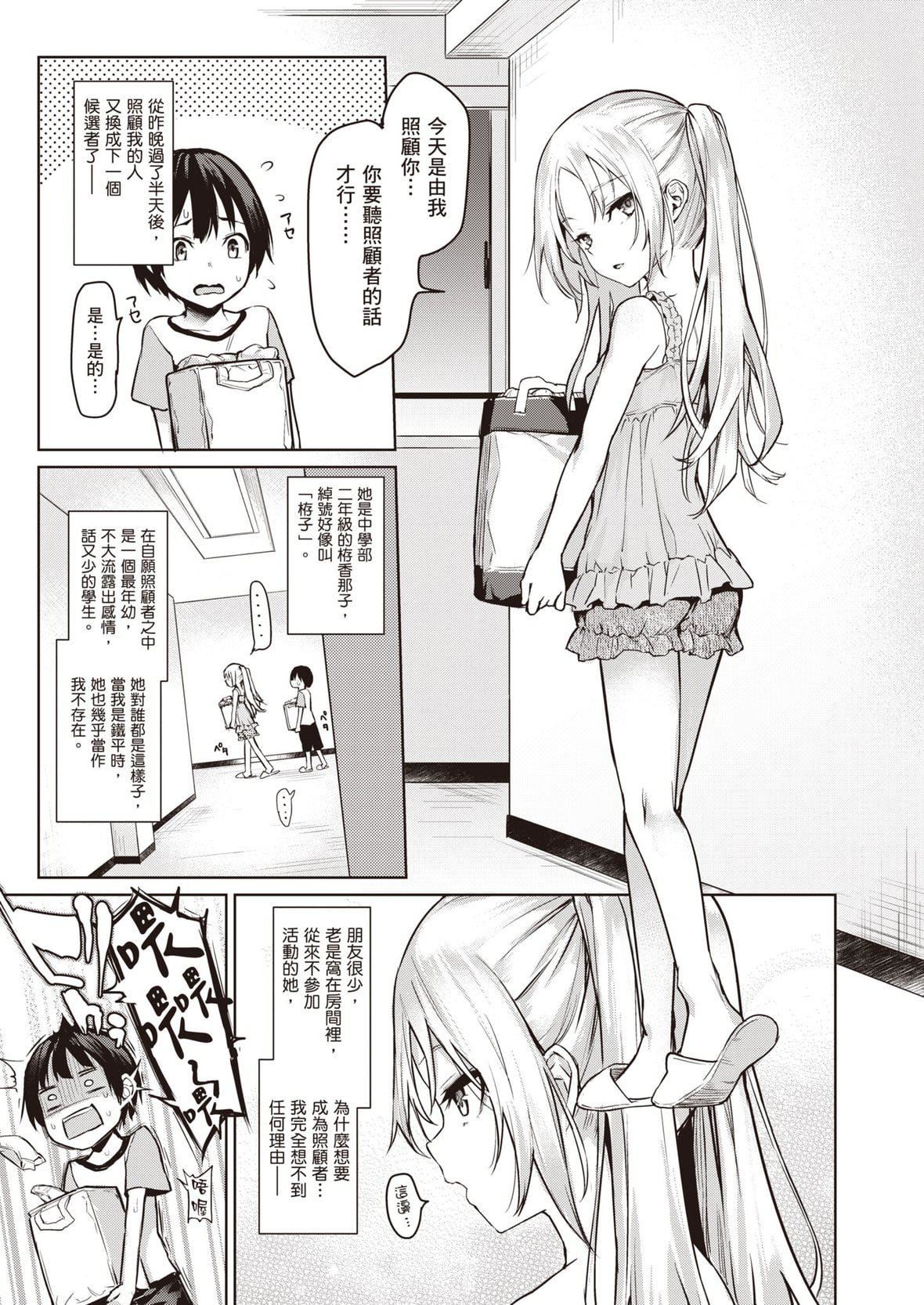 [みちきんぐ]姉体験女学寮～LimitedEdition～[中国翻訳][DL版][みちきんぐ]姉体験女学寮～LimitedEdition～[中国翻訳][DL版]