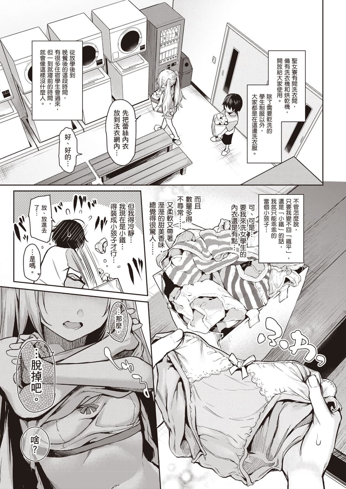 [みちきんぐ]姉体験女学寮～LimitedEdition～[中国翻訳][DL版][みちきんぐ]姉体験女学寮～LimitedEdition～[中国翻訳][DL版]