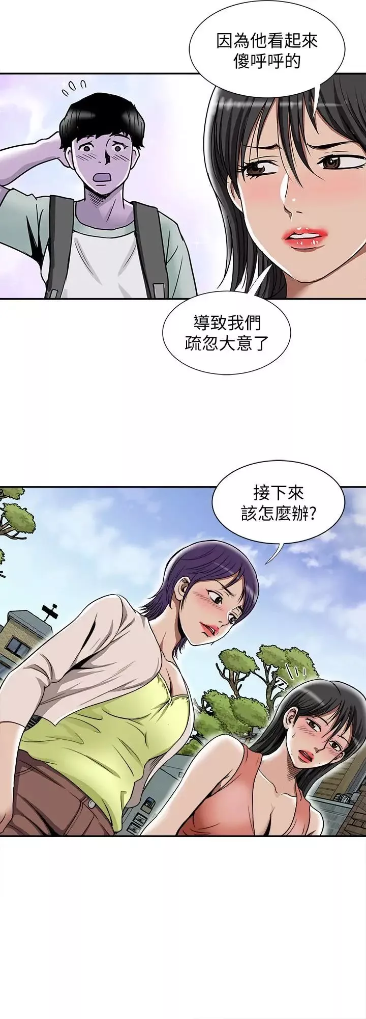 別人的老婆第51話-(第2季)前妻的熱情服務