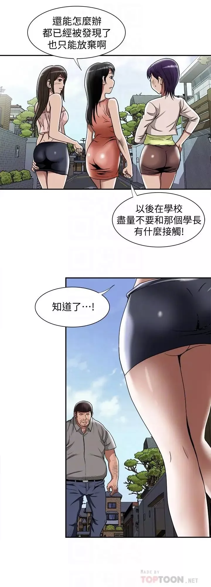 別人的老婆第51話-(第2季)前妻的熱情服務