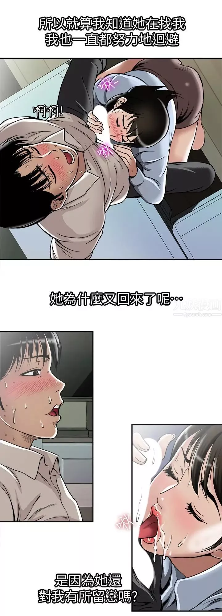別人的老婆第51話-(第2季)前妻的熱情服務