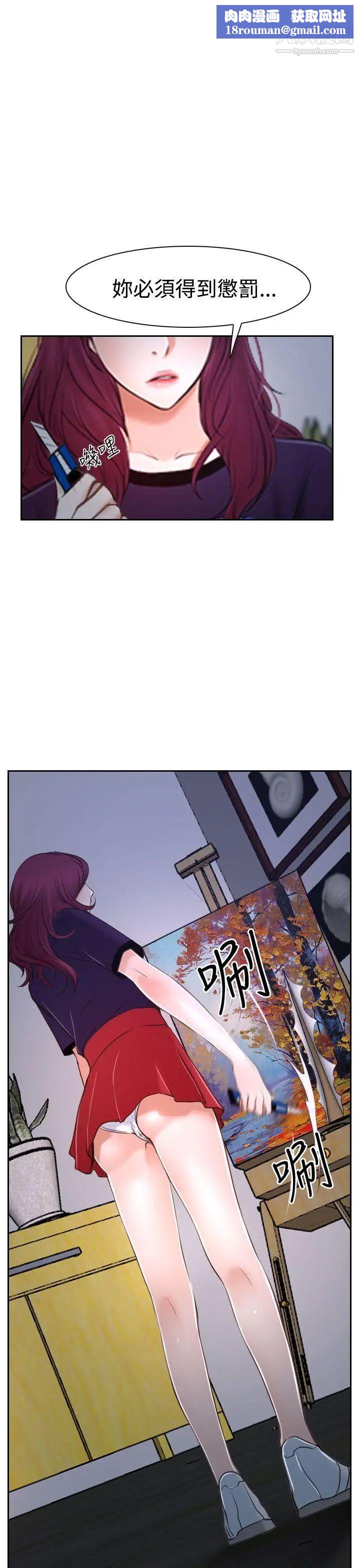 猜不透的心第36话