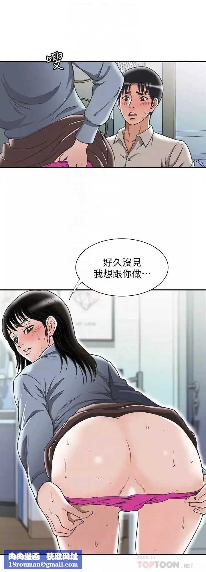 別人的老婆第51話-(第2季)前妻的熱情服務