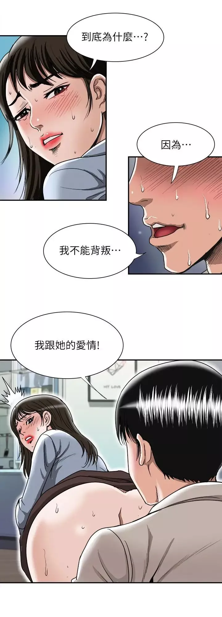 別人的老婆第51話-(第2季)前妻的熱情服務