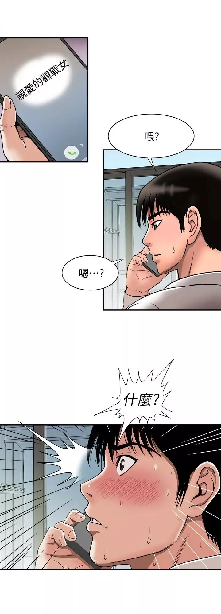 別人的老婆第51話-(第2季)前妻的熱情服務