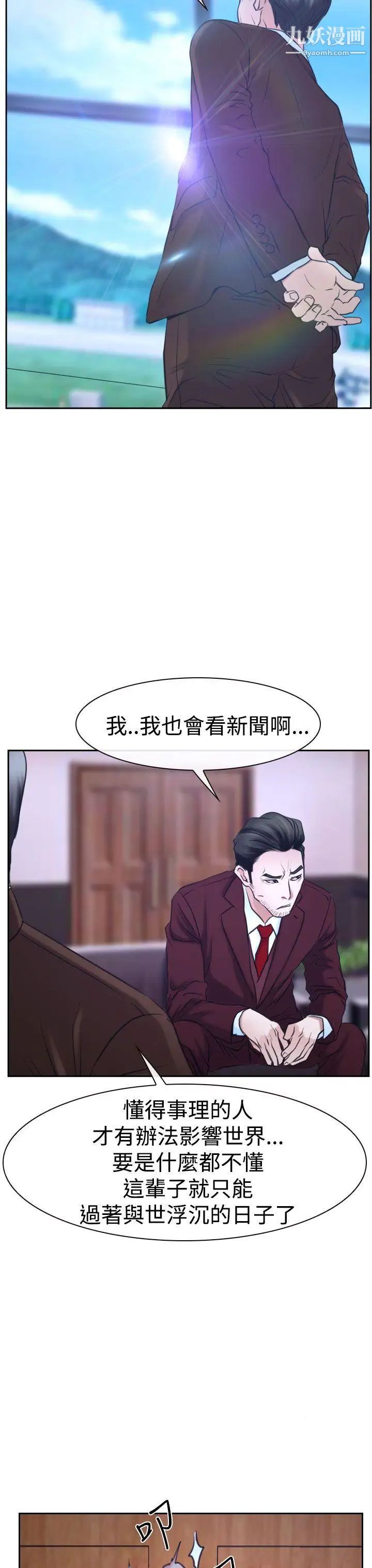 猜不透的心第36话