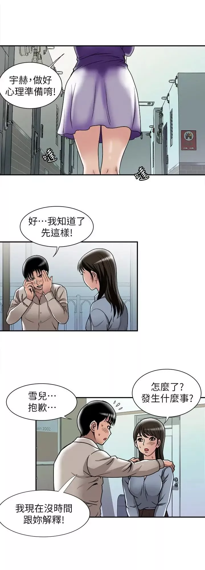 別人的老婆第51話-(第2季)前妻的熱情服務