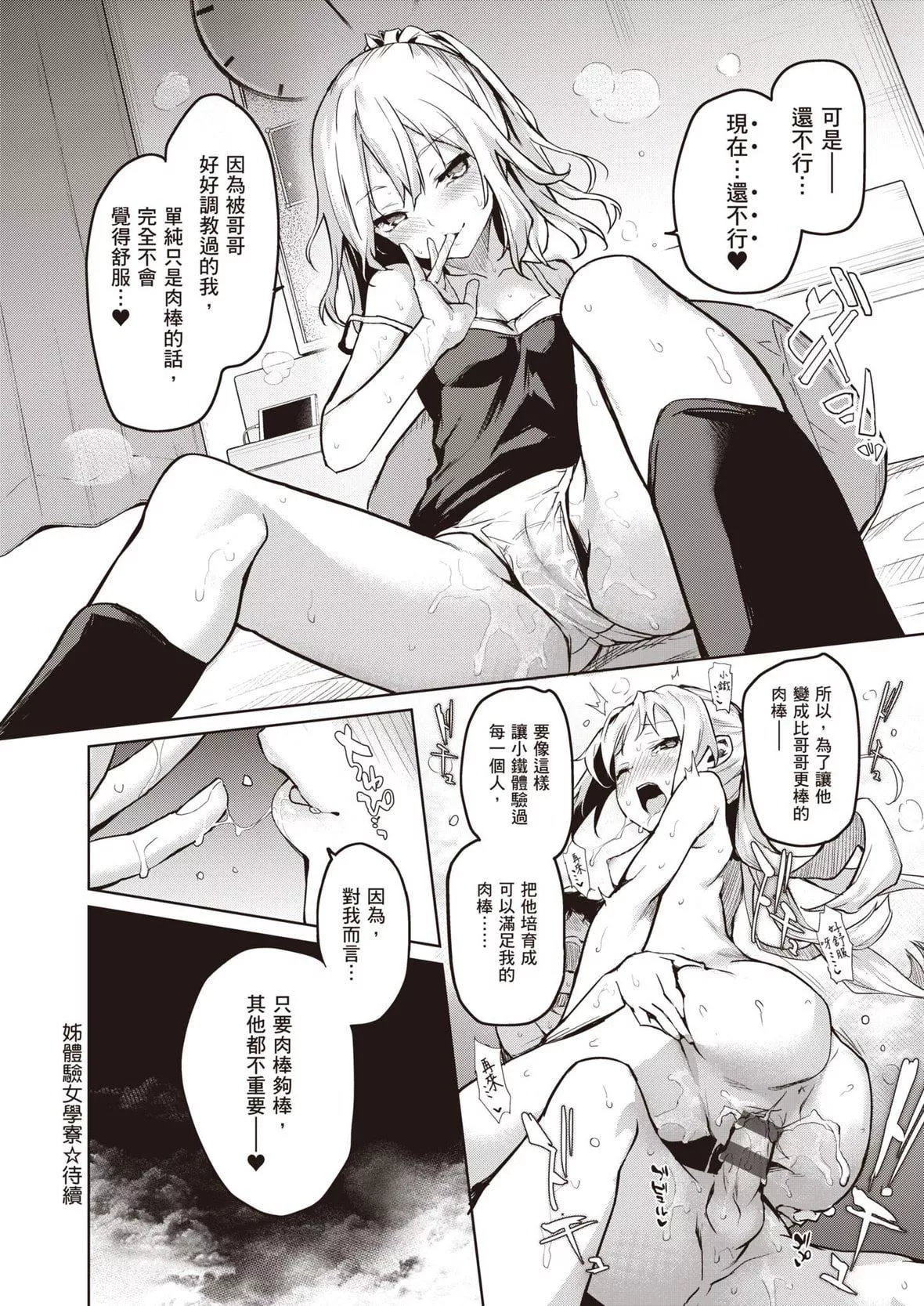 [みちきんぐ]姉體験女學寮～LimitedEdition～[中國翻訳][DL版][みちきんぐ]姉體験女學寮～LimitedEdition～[中國翻訳][DL版]