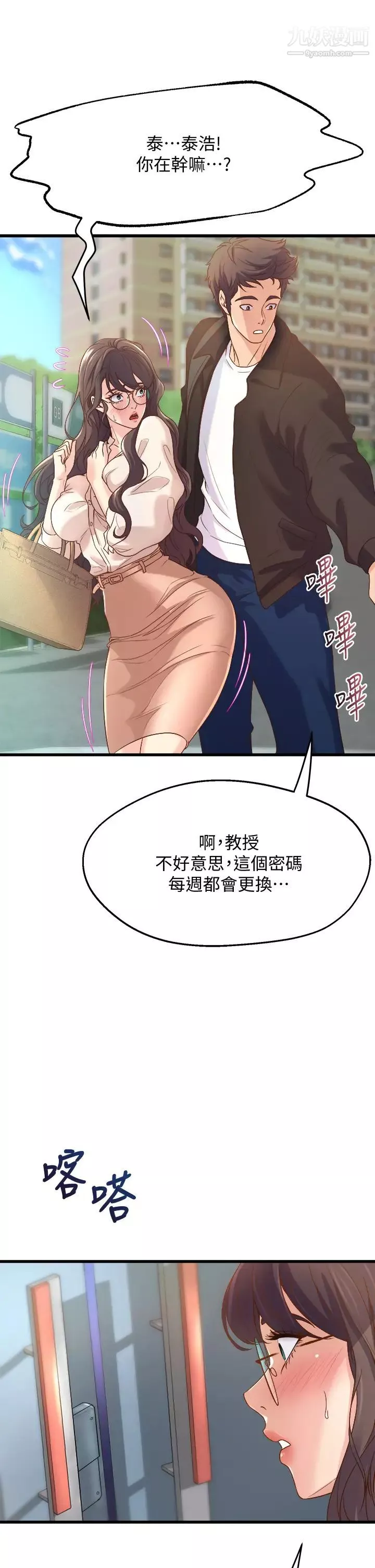 舞蹈系學姊們第12話-兩人的情色秘密