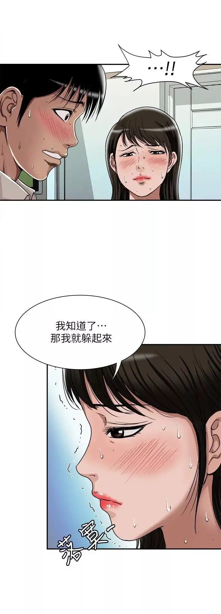 別人的老婆第51話-(第2季)前妻的熱情服務