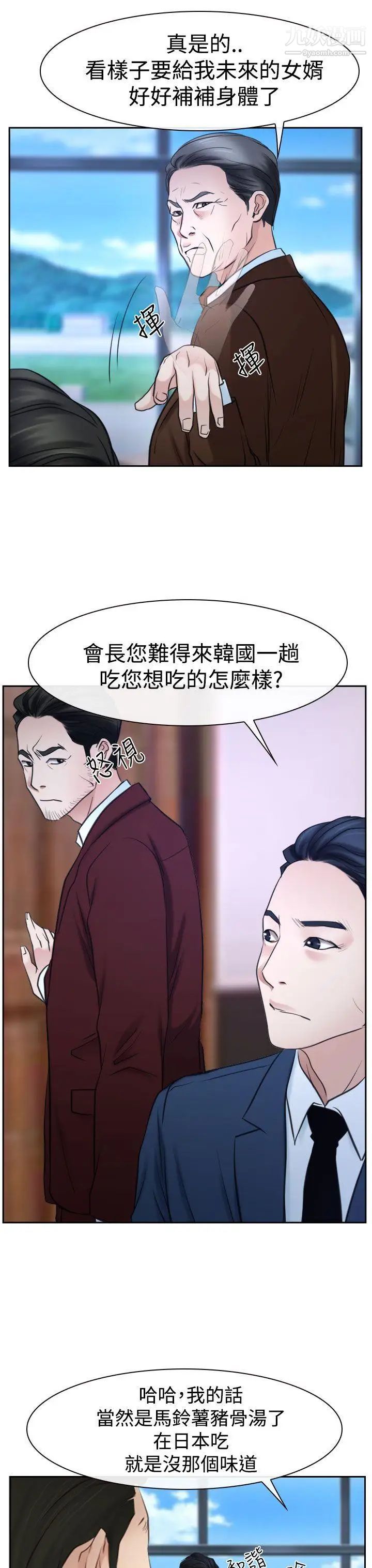 猜不透的心第36話