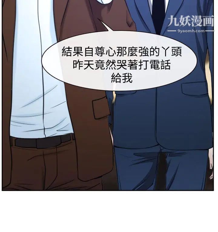 猜不透的心第36話