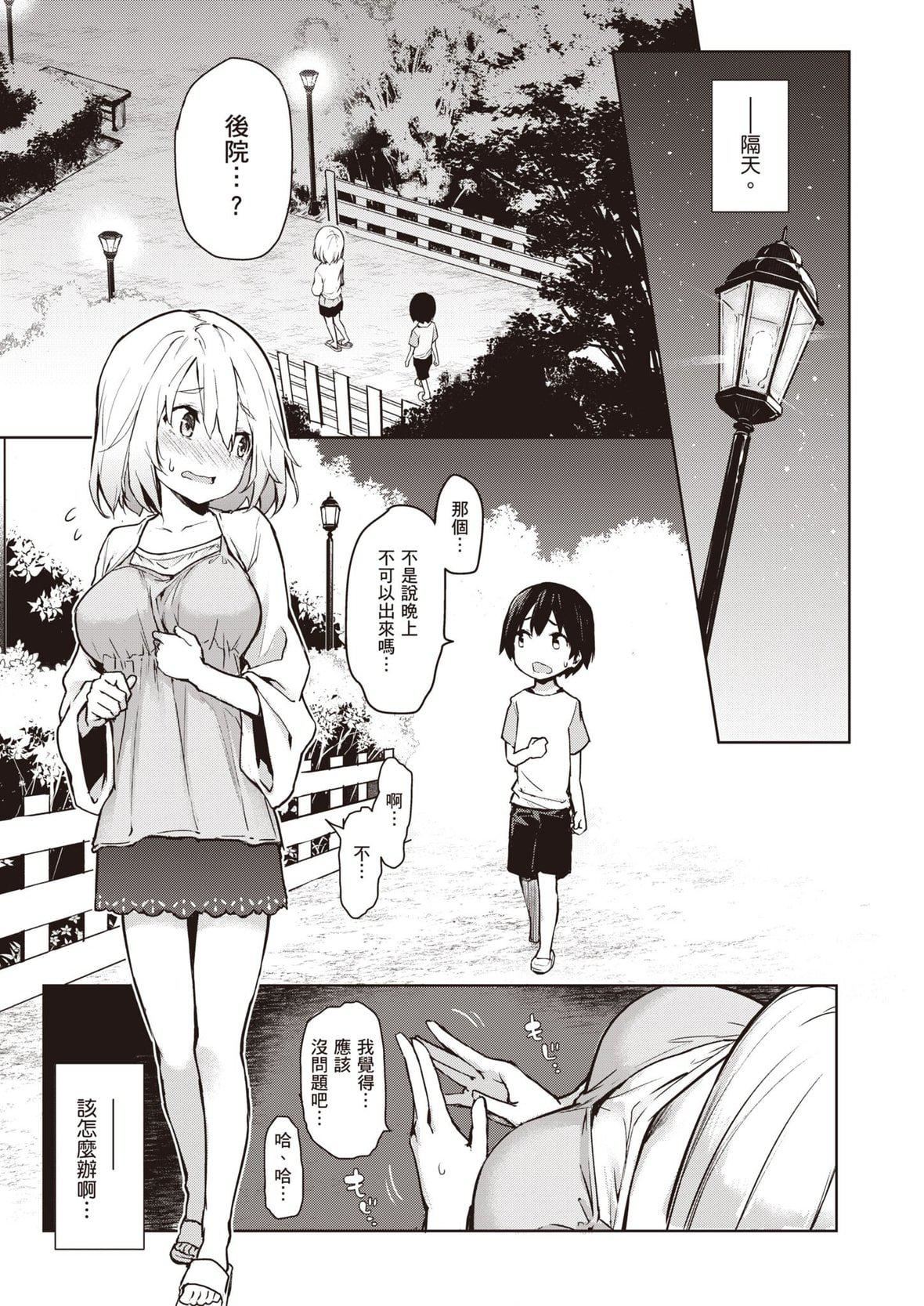 [みちきんぐ]姉体験女学寮～LimitedEdition～[中国翻訳][DL版][みちきんぐ]姉体験女学寮～LimitedEdition～[中国翻訳][DL版]