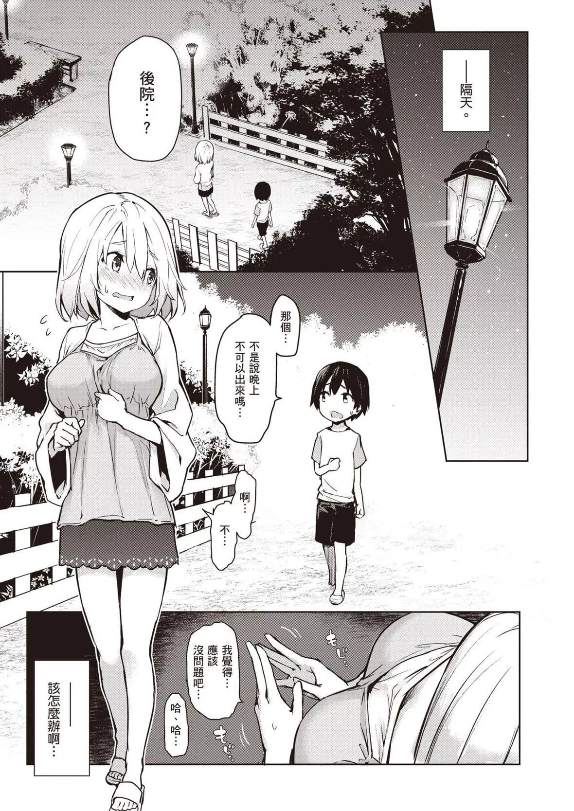 [みちきんぐ]姉體験女學寮～LimitedEdition～[中國翻訳][DL版][みちきんぐ]姉體験女學寮～LimitedEdition～[中國翻訳][DL版]
