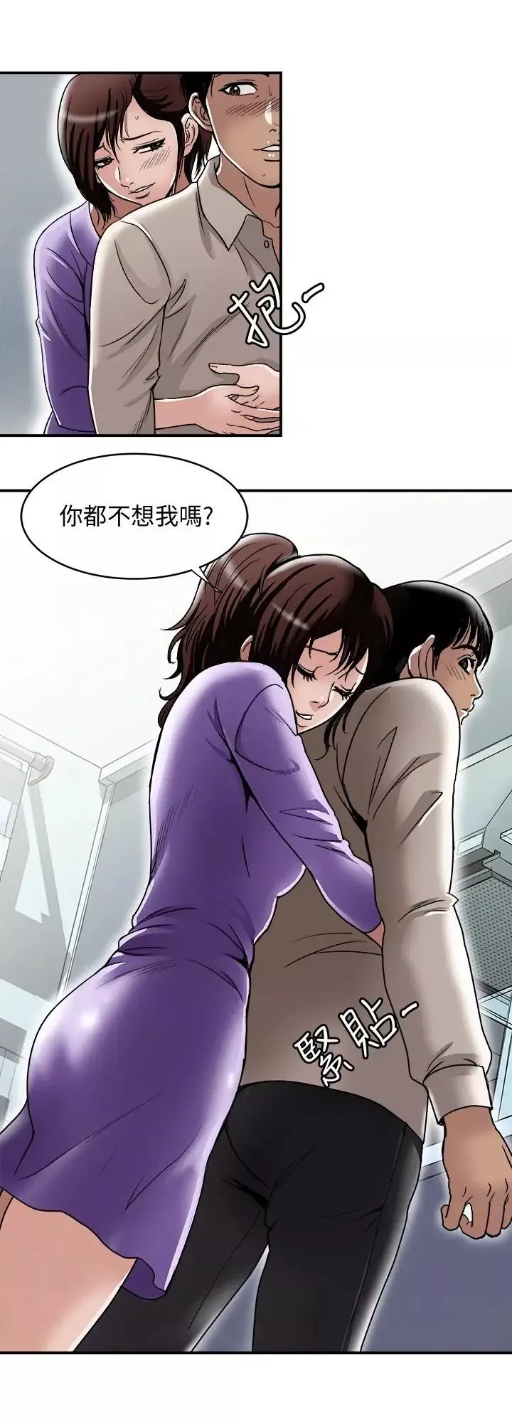 別人的老婆第52話-(第2季)做愛的聲音都被聽到了