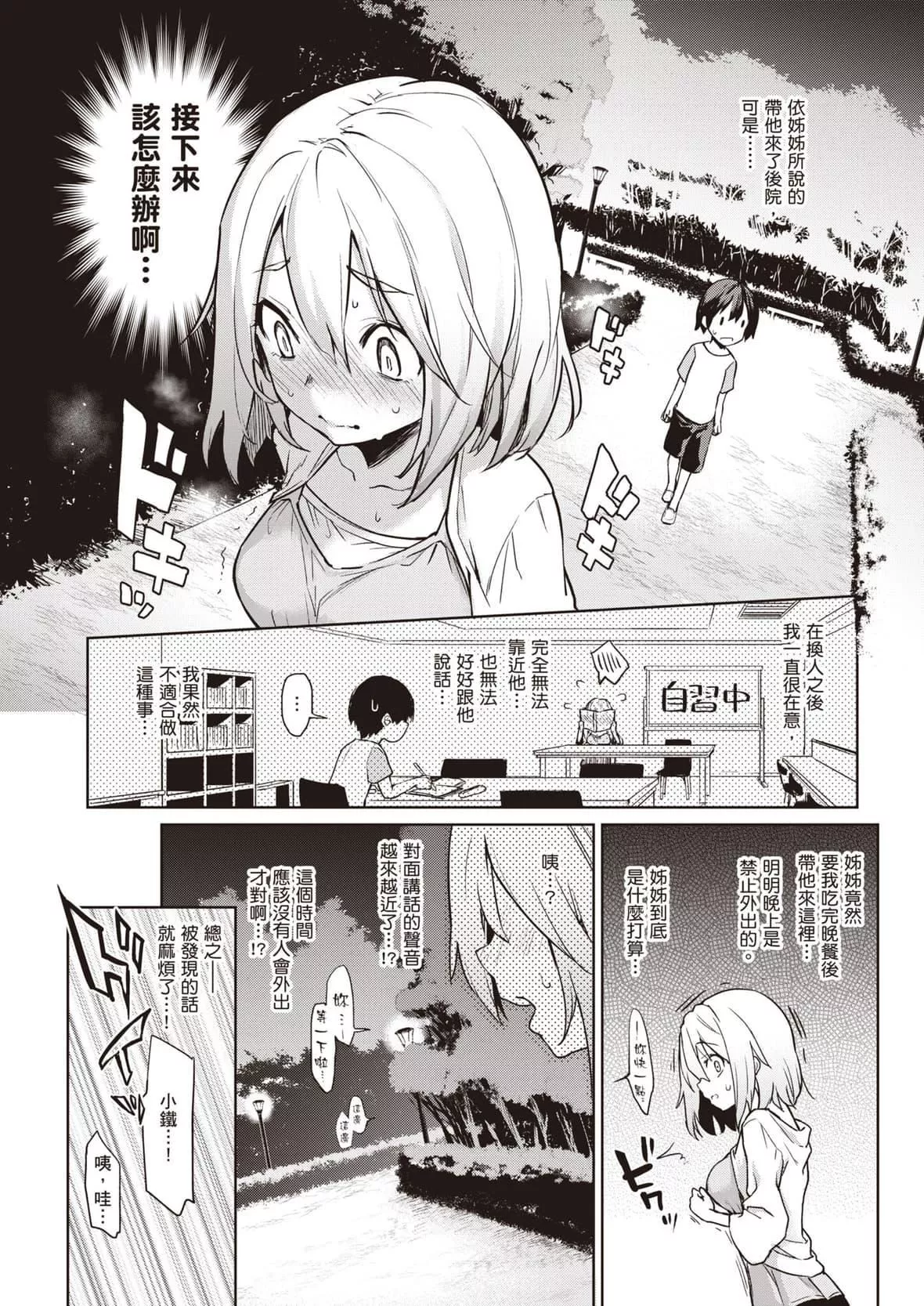 [みちきんぐ]姉體験女學寮～LimitedEdition～[中國翻訳][DL版][みちきんぐ]姉體験女學寮～LimitedEdition～[中國翻訳][DL版]