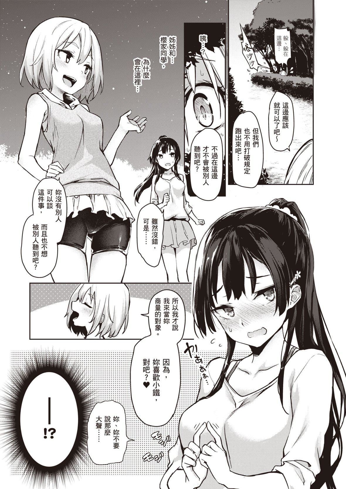[みちきんぐ]姉体験女学寮～LimitedEdition～[中国翻訳][DL版][みちきんぐ]姉体験女学寮～LimitedEdition～[中国翻訳][DL版]