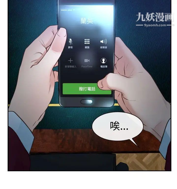 猜不透的心第36話