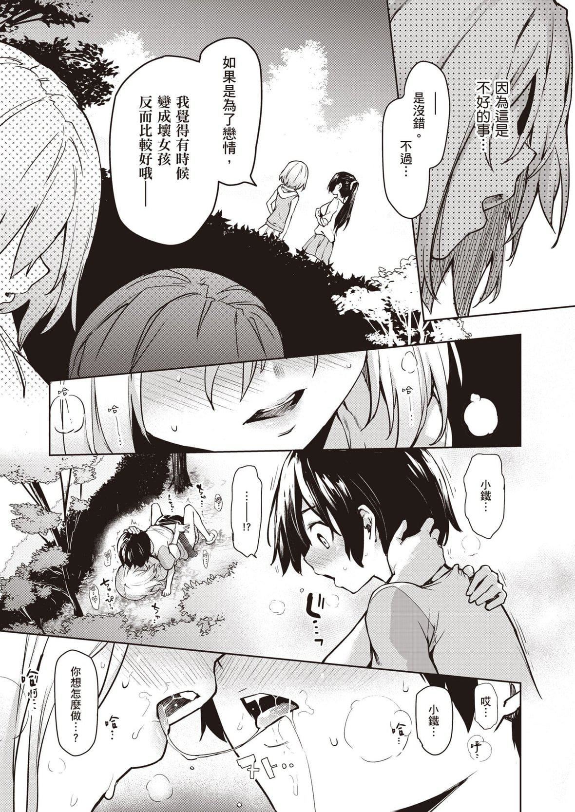 [みちきんぐ]姉体験女学寮～LimitedEdition～[中国翻訳][DL版][みちきんぐ]姉体験女学寮～LimitedEdition～[中国翻訳][DL版]