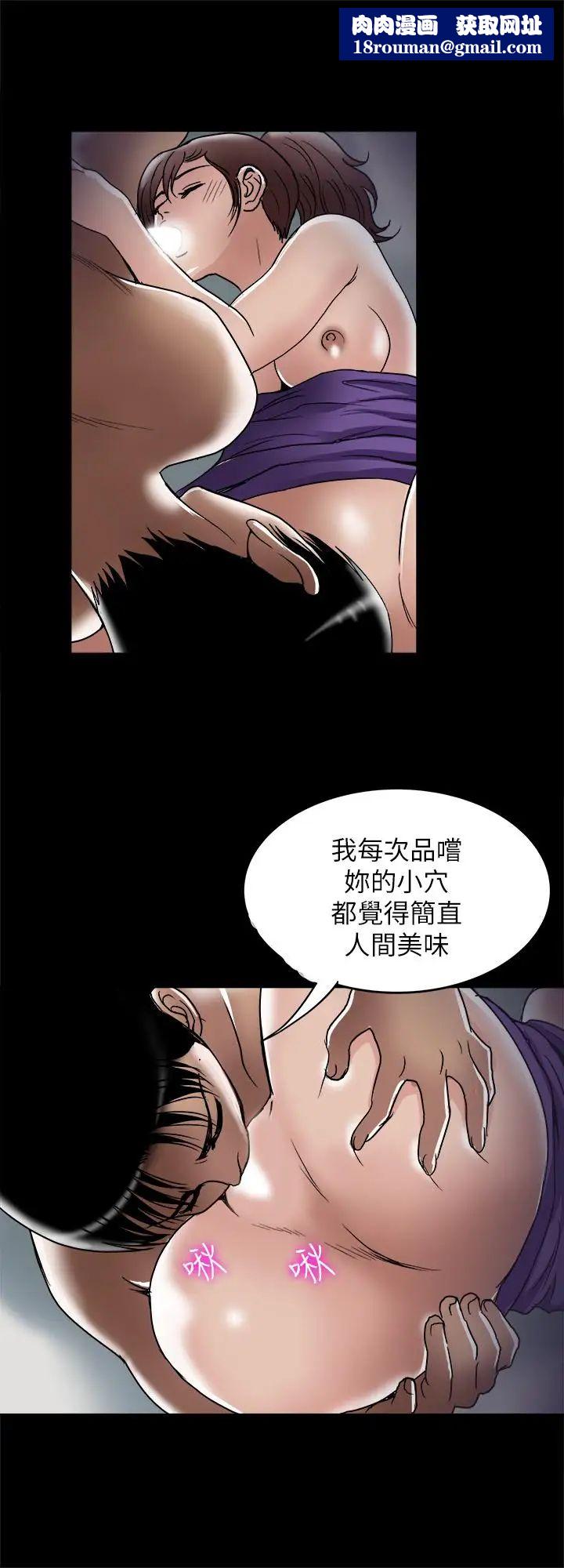 别人的老婆第52话-(第2季)做爱的声音都被听到了