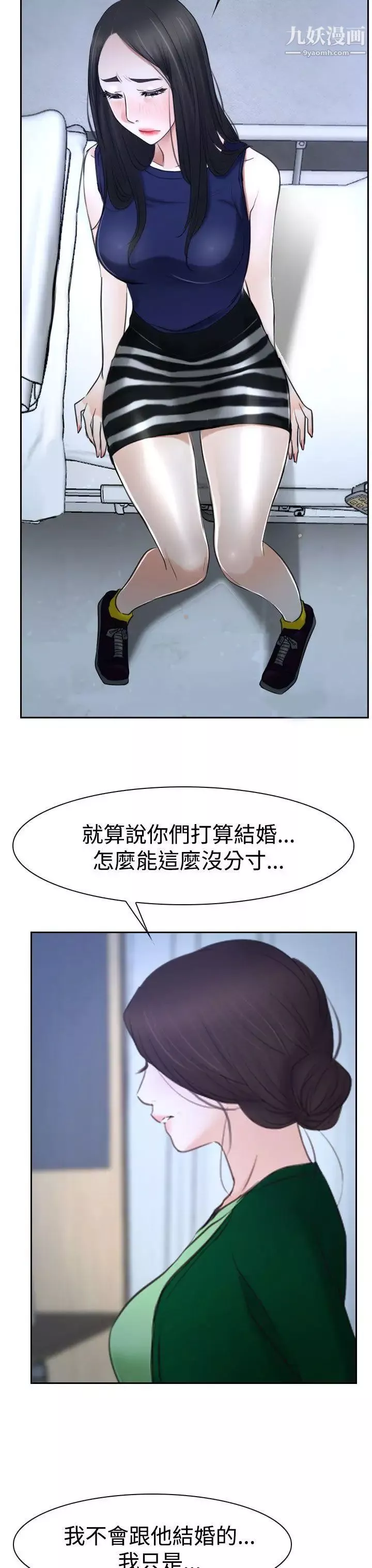 猜不透的心第36話
