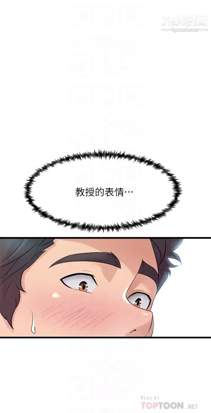 舞蹈系學姊們第13話-都是你害我心癢難耐