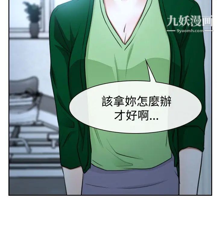 猜不透的心第36话