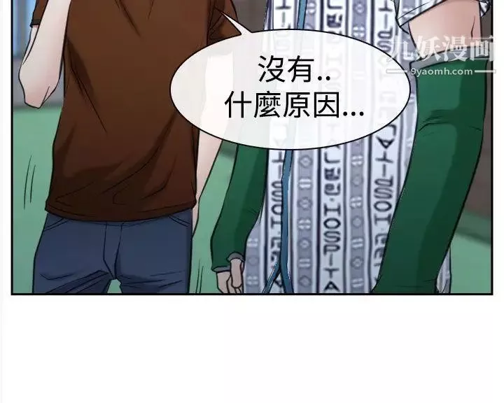 猜不透的心第36話