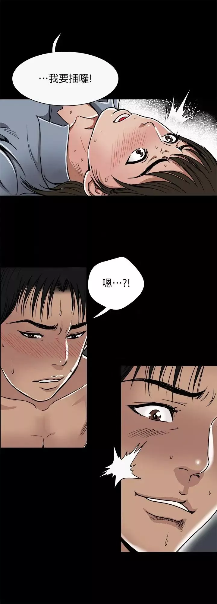 別人的老婆第52話-(第2季)做愛的聲音都被聽到了