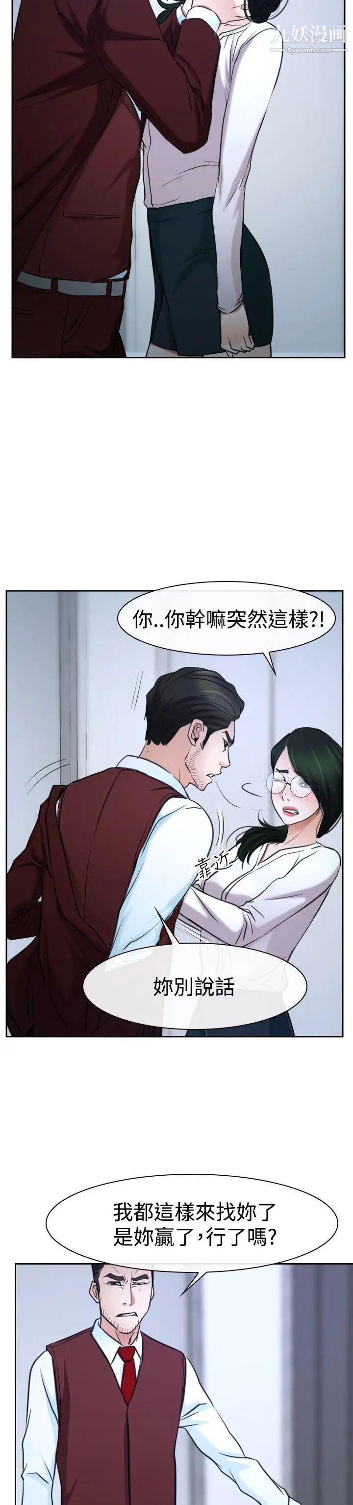 猜不透的心第36话