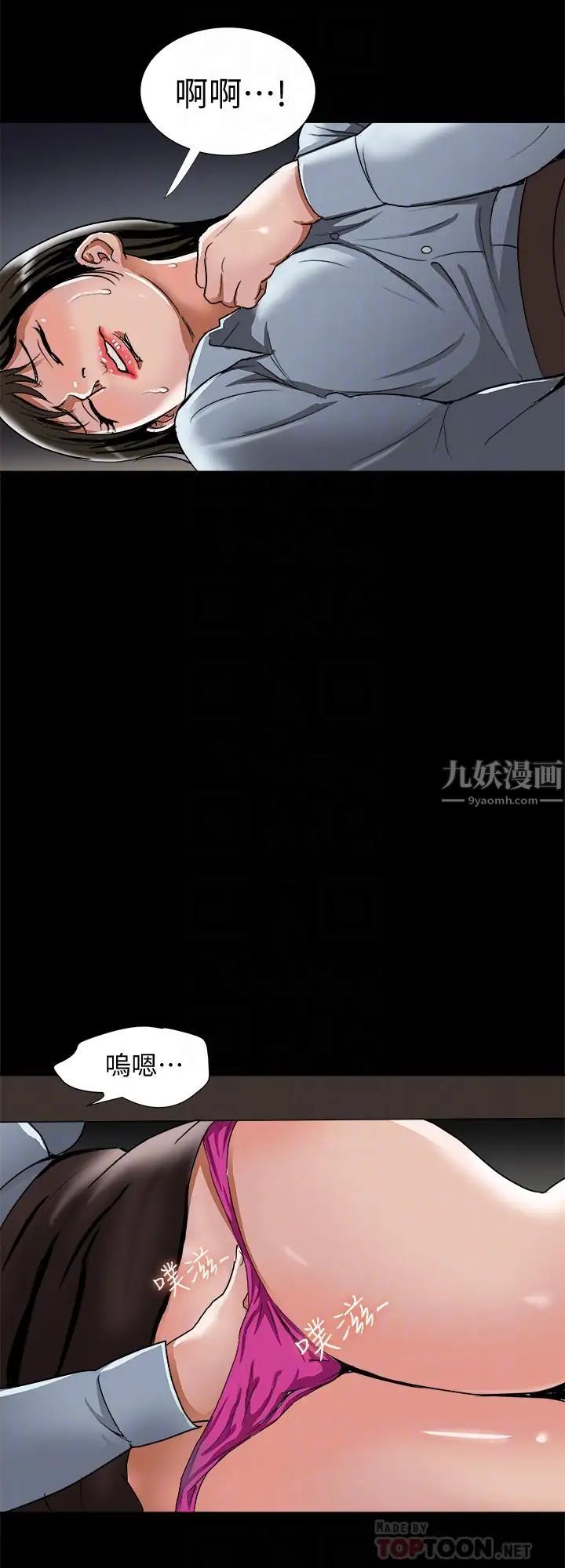 别人的老婆第53话-(第2季)在老公面前