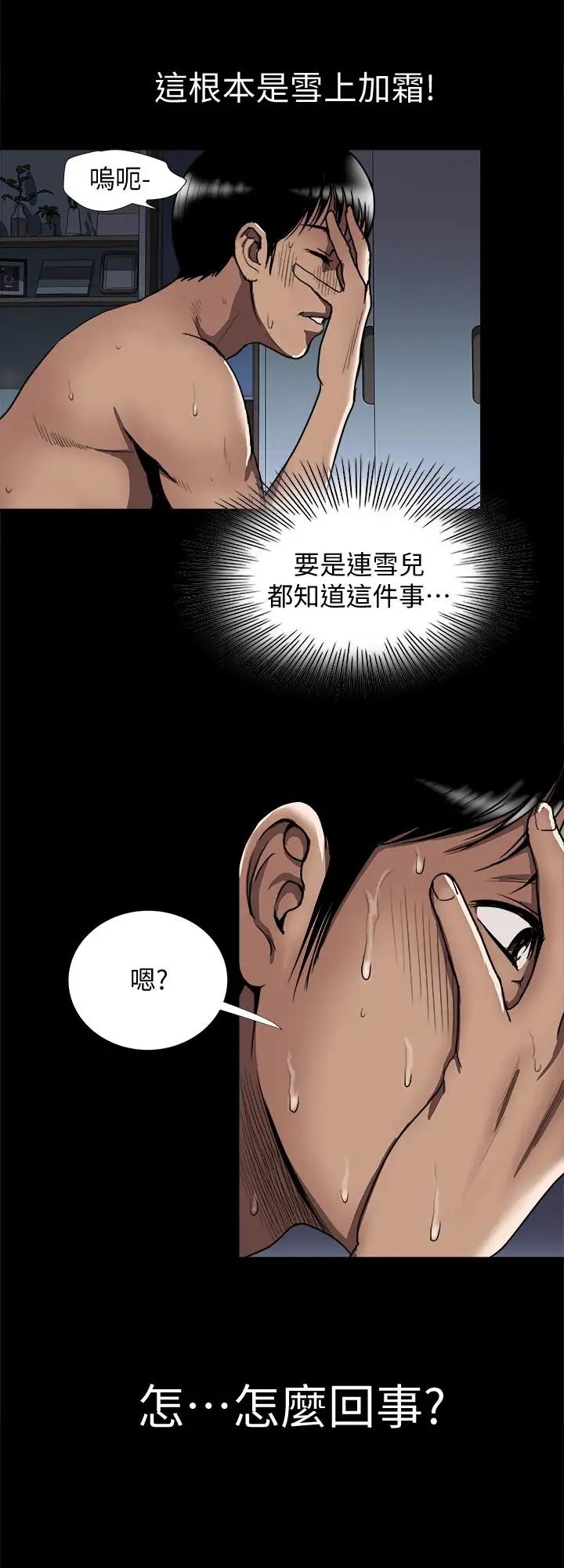别人的老婆第53话-(第2季)在老公面前