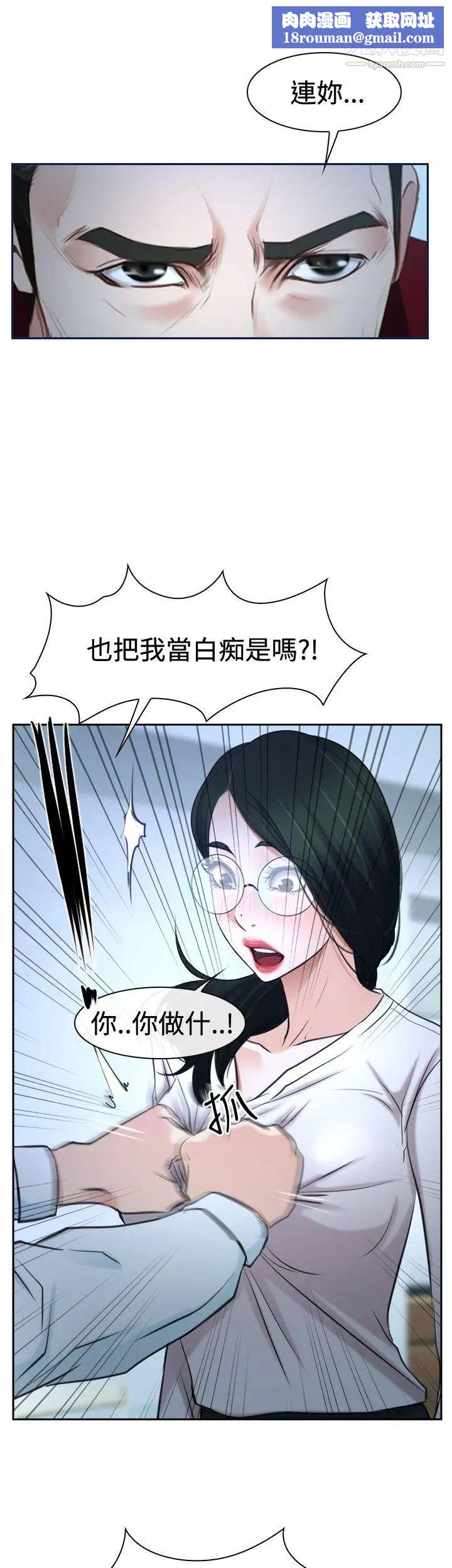 猜不透的心第37話