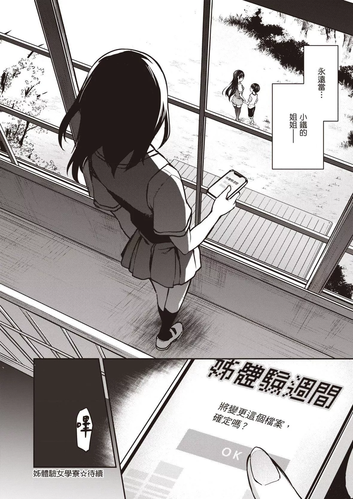 [みちきんぐ]姉體験女學寮～LimitedEdition～[中國翻訳][DL版][みちきんぐ]姉體験女學寮～LimitedEdition～[中國翻訳][DL版]