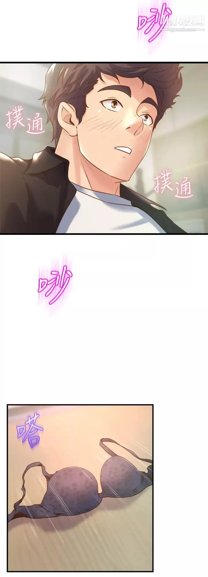 舞蹈系學姊們第13話-都是你害我心癢難耐