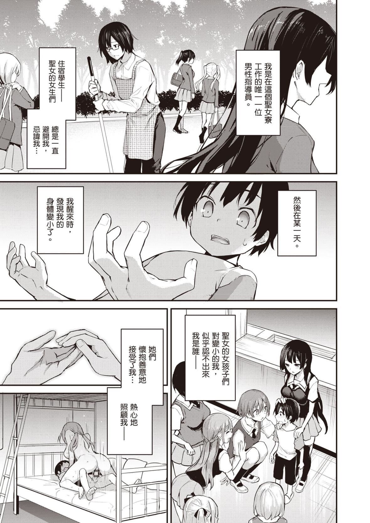 [みちきんぐ]姉体験女学寮～LimitedEdition～[中国翻訳][DL版][みちきんぐ]姉体験女学寮～LimitedEdition～[中国翻訳][DL版]