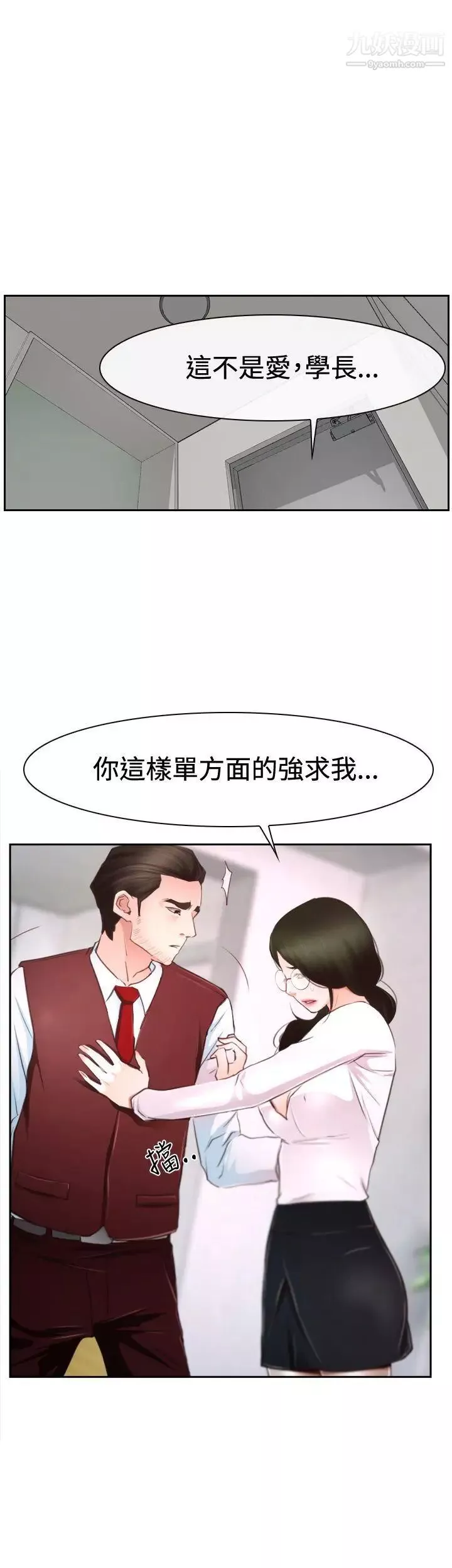 猜不透的心第37話