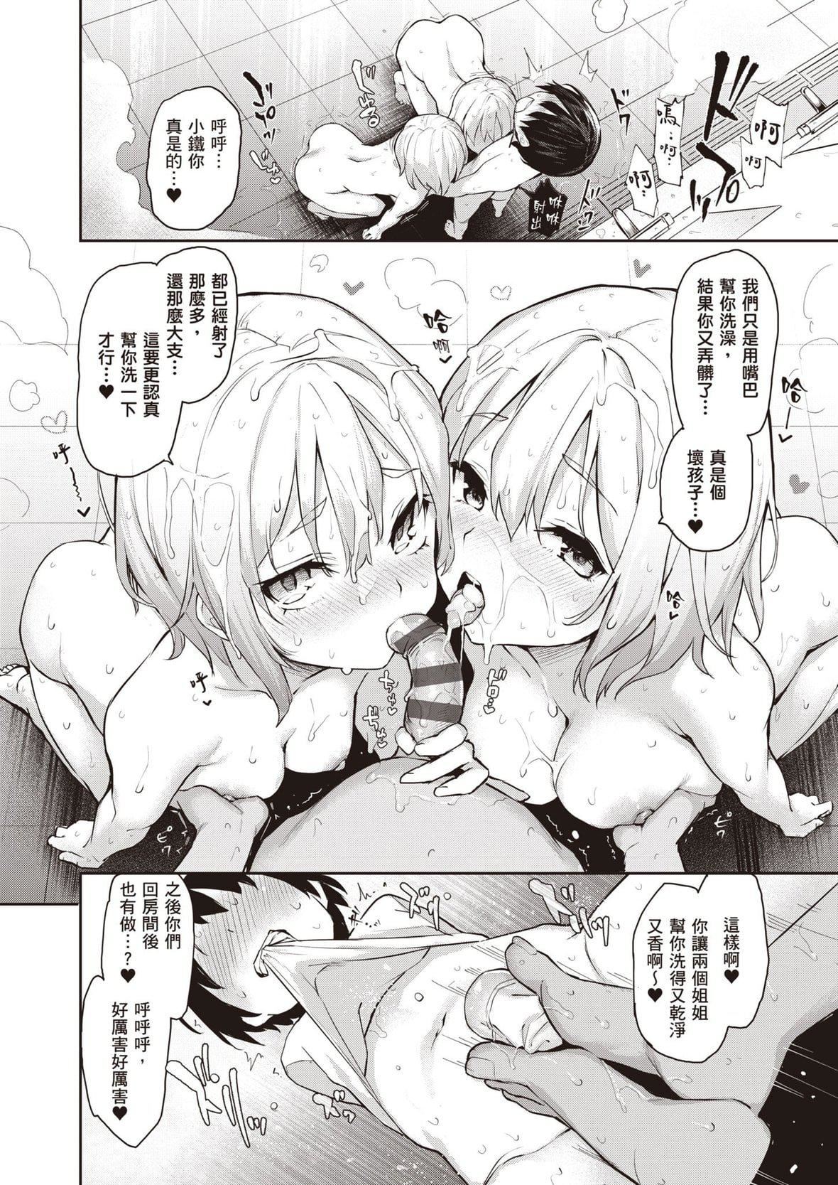 [みちきんぐ]姉体験女学寮～LimitedEdition～[中国翻訳][DL版][みちきんぐ]姉体験女学寮～LimitedEdition～[中国翻訳][DL版]