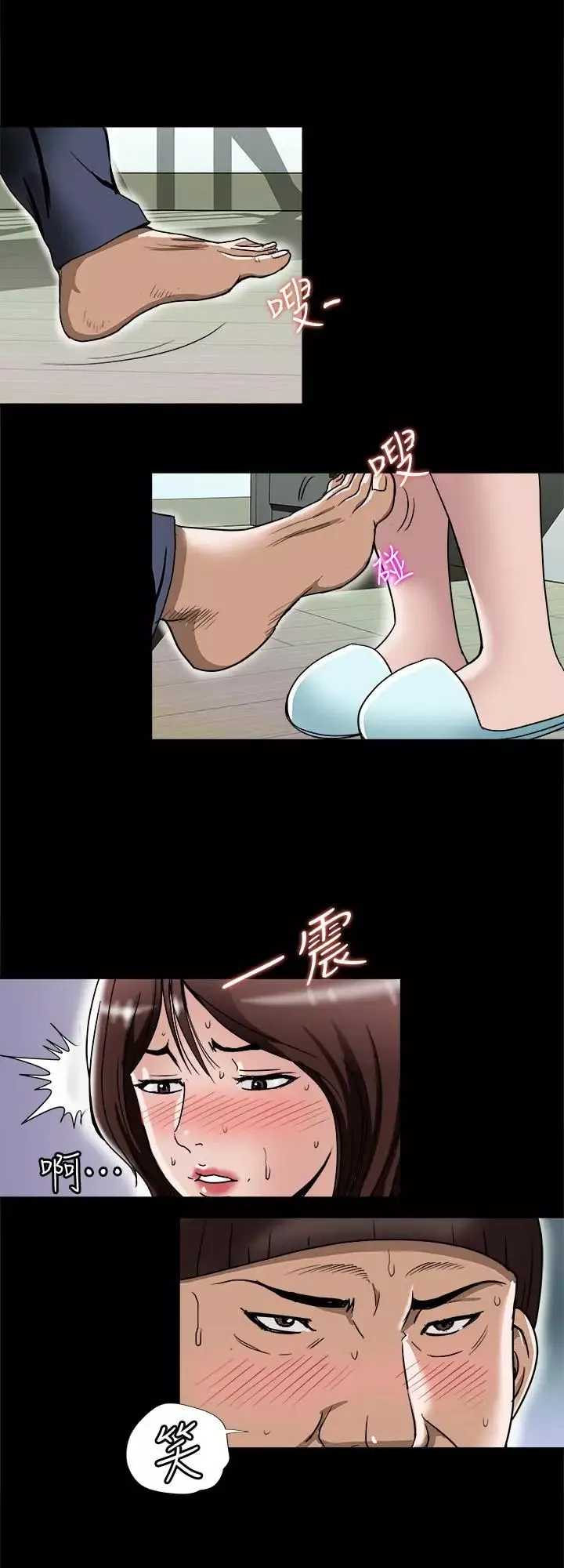 別人的老婆第53話-(第2季)在老公面前