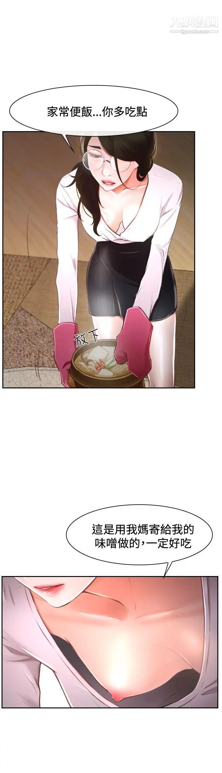 猜不透的心第37話