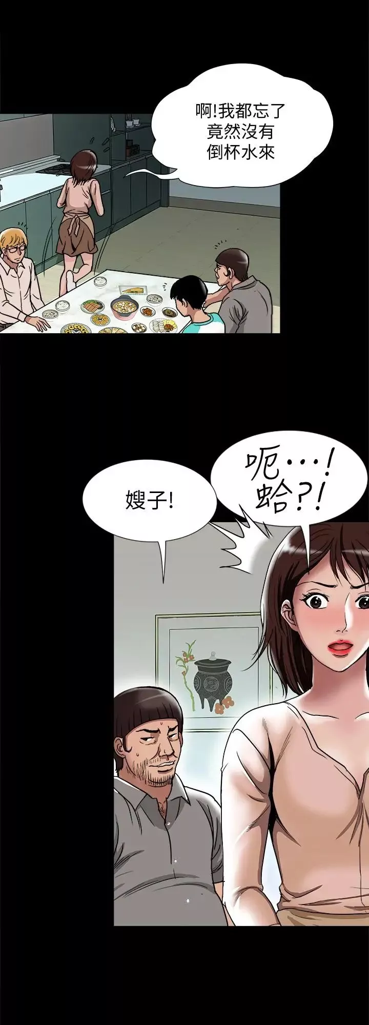 別人的老婆第53話-(第2季)在老公面前