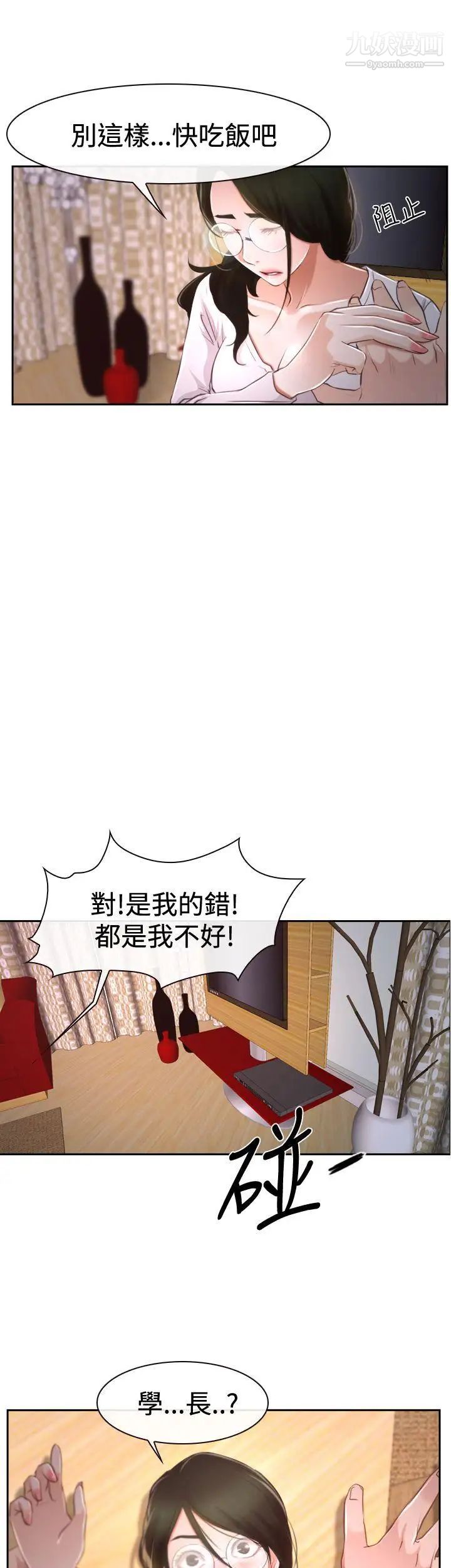 猜不透的心第37話