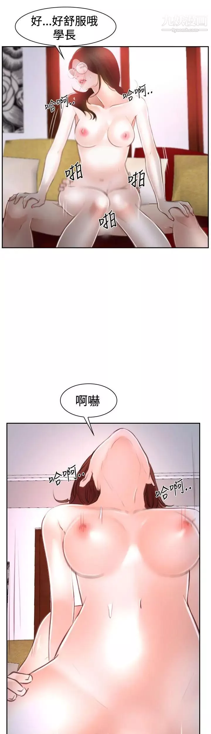 猜不透的心第37話