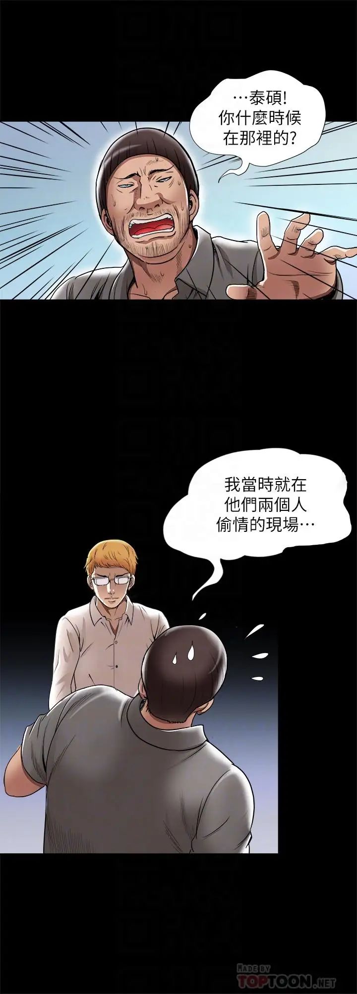 别人的老婆第54话-(第2季)我会想像你出轨的样子