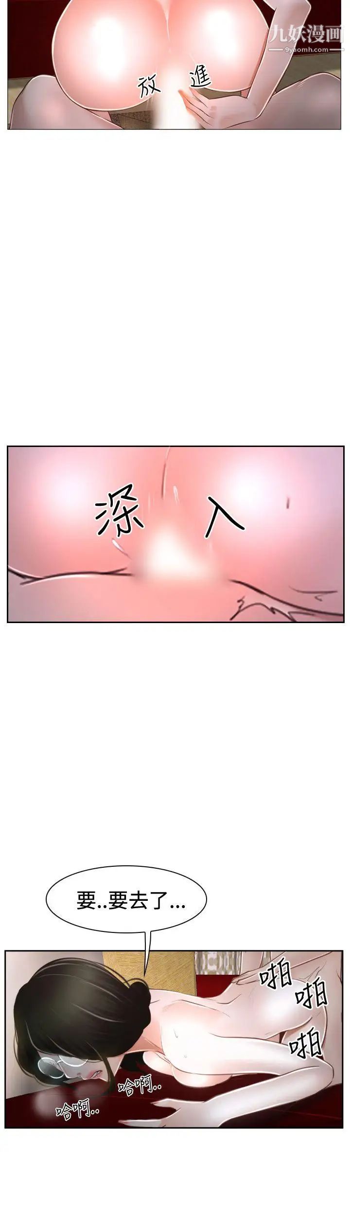 猜不透的心第37話