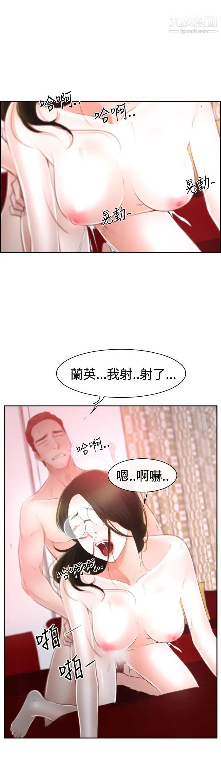 猜不透的心第37话