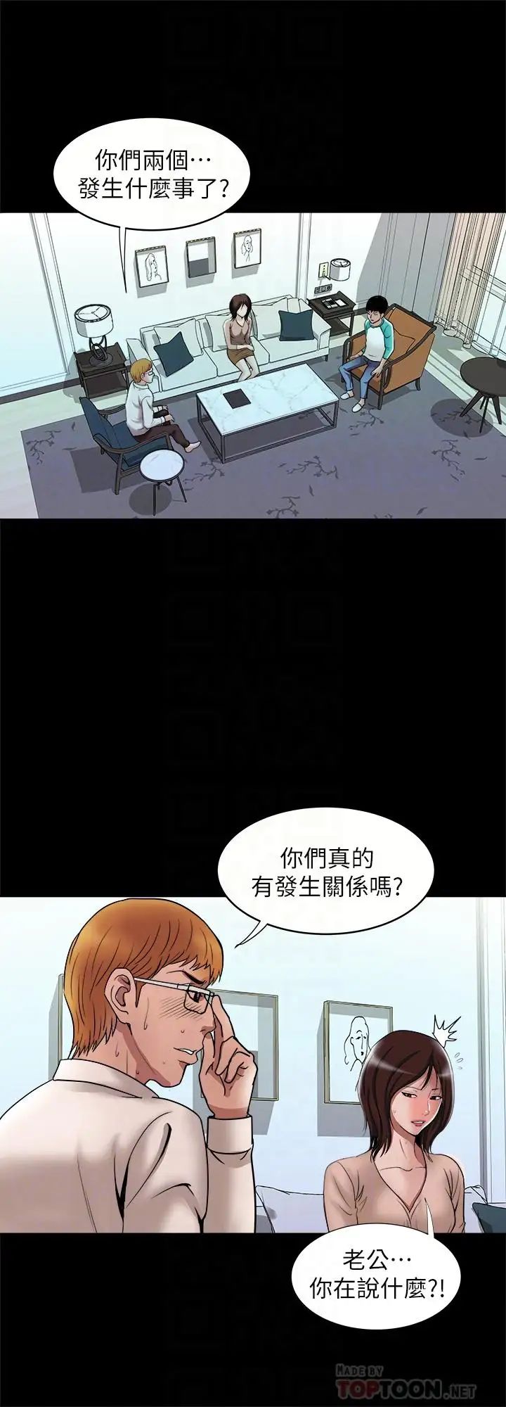 别人的老婆第54话-(第2季)我会想像你出轨的样子