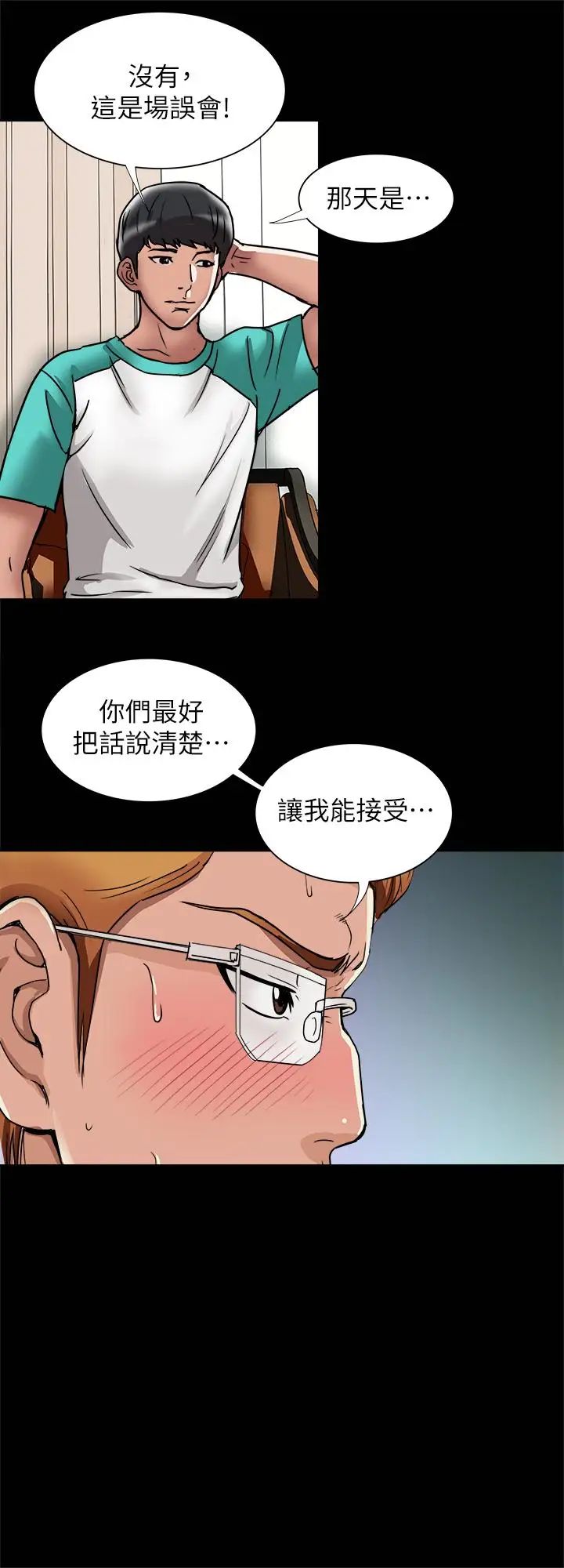 别人的老婆第54话-(第2季)我会想像你出轨的样子