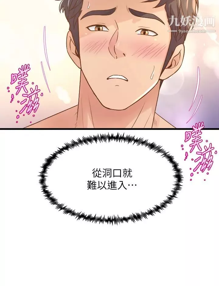 舞蹈系學姊們第14話-大咪咪教授的第一次