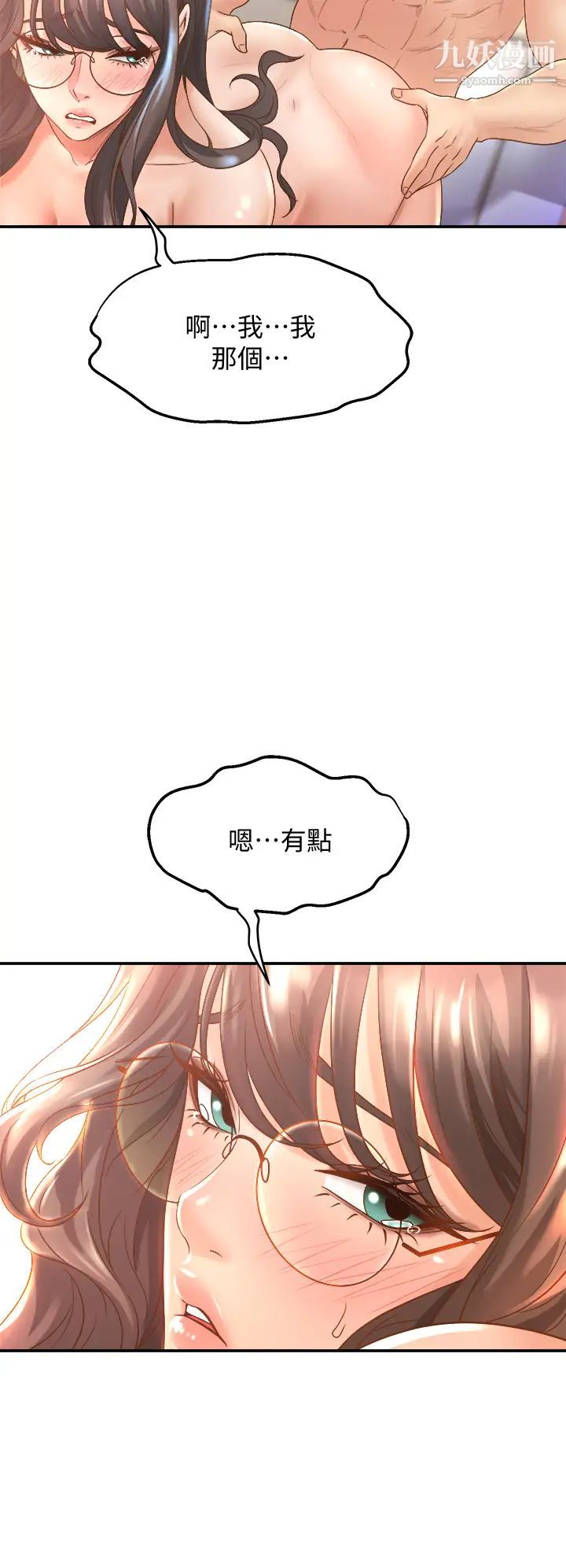 舞蹈系学姊们第14话-大咪咪教授的第一次